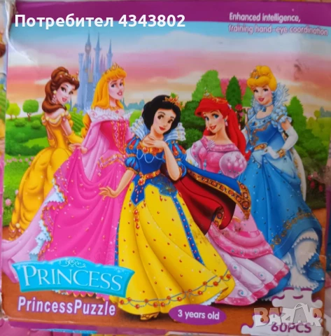 Комплект 3 пъзела 