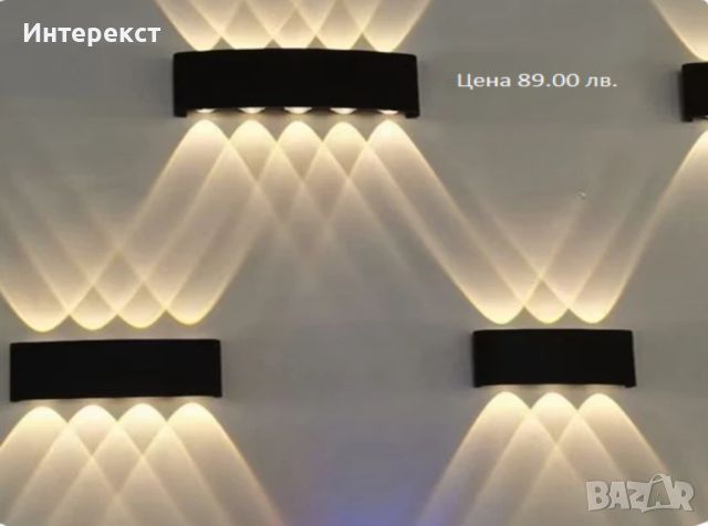 LED стенна алуминиева лампа, снимка 7 - Лампи за стена - 45423271