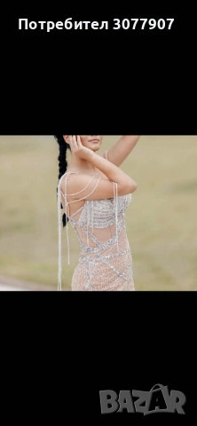 Бална рокля с мъниста