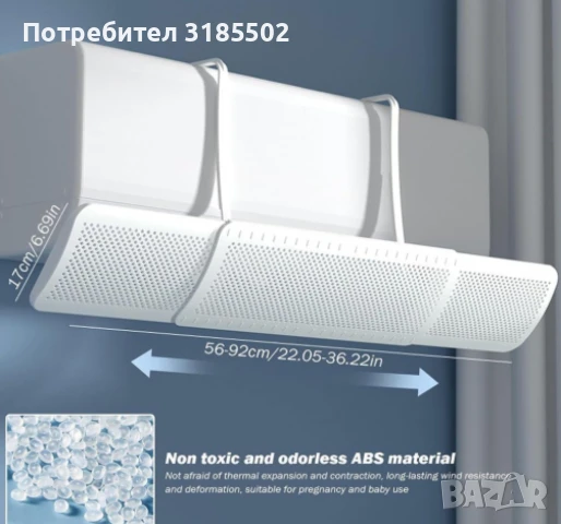 Прецизен дефлектор за климатик, Защита от директния въздушен поток, снимка 4 - Климатици - 51250929