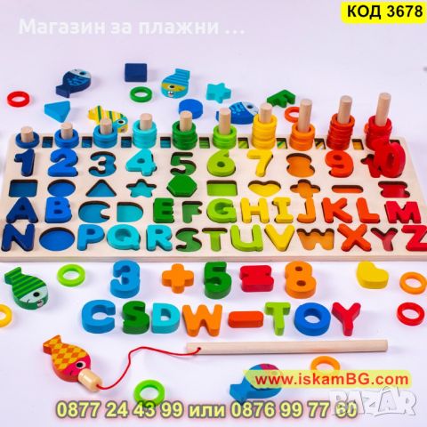 Образователна игра с букви, цифри, форми, рибки и рингове изработена от дърво - КОД 3678, снимка 6 - Образователни игри - 45094961