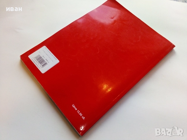 Философия 10.клас - Г.Нестерова,Р.Димитрова,Р.Тултукова,Б.Бойчев - 2019г. - Издателство "Педагог", снимка 4 - Учебници, учебни тетрадки - 52090354