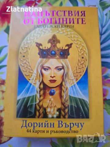 Нови гадателски карти -Дорийн Върчу!