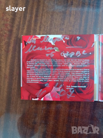 Оригинален диск Йорданка Христова, снимка 2 - CD дискове - 53901991