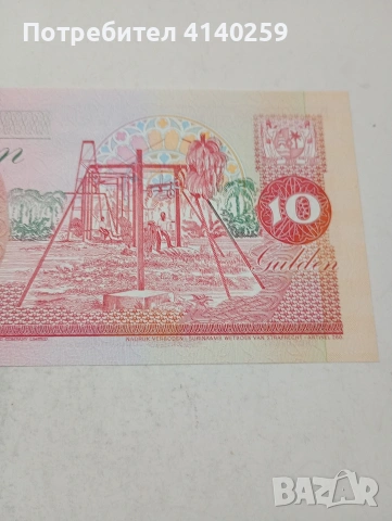 СУРИНАМИ БАНКНОТА , снимка 5 - Нумизматика и бонистика - 53809379