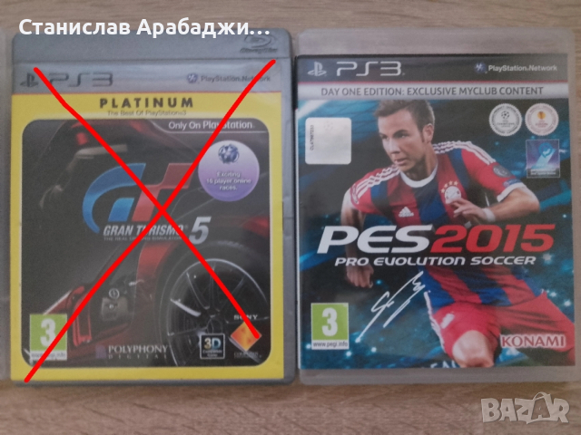 Продавам игри за playstation 3 , снимка 6 - Игри за PlayStation - 52795014