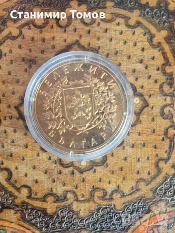 Възпоменателен плакет медал Хан Омуртаг, снимка 2 - Нумизматика и бонистика - 53619642