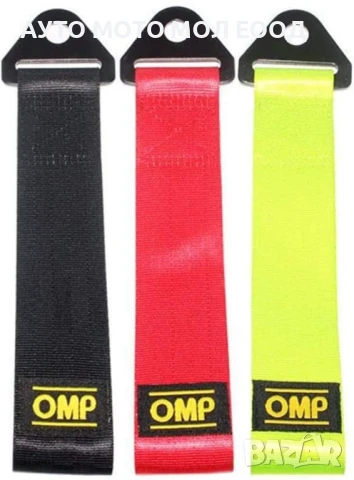 Спортен kолан за теглене на автомобил OMP - 26 см., снимка 2 - Аксесоари и консумативи - 51020811