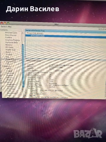 iMac 2007 , снимка 4 - За дома - 52665299
