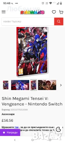 Shin Megami Tensei V: Vengeance - Nintendo Switch

, снимка 2 - Игри за Nintendo - 49503257