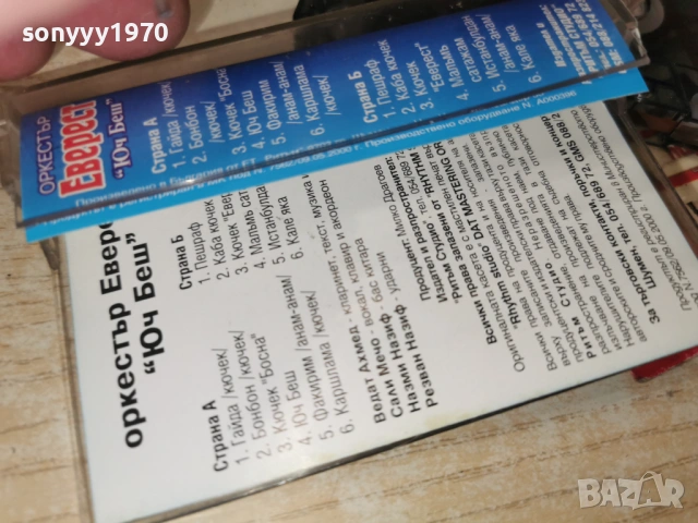 ОРКЕСТЪР ЕВЕРЕСТ 1401261727, снимка 10 - Аудио касети - 53099050