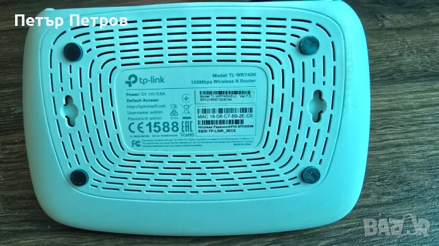 Рутер Tp-Link, снимка 2 - Рутери - 51134015