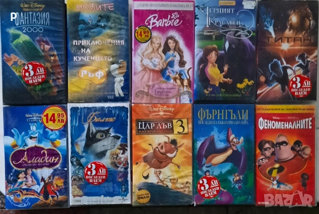 Приказки Видео касети 