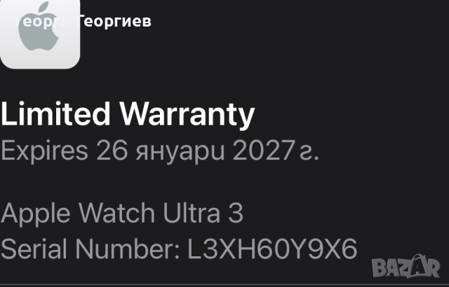 Apple Watch Ultra 3 - оригинален продукт , снимка 2 - Смарт часовници - 53490161