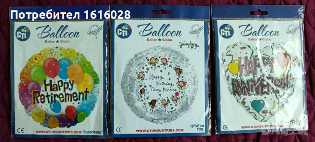 Балони от фолио за различни поводи.