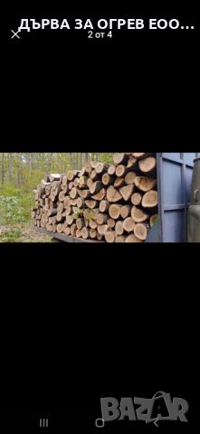  Отоплете своя дом с най-качествените дърва за огрев, гарантирайки ви уют и топлина през студените д, снимка 4 - Дърва за огрев - 45573105