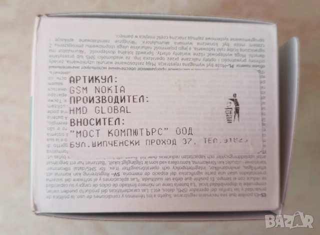 GSM NOKIA 235 4G 2024 DUAL PURPLE 2.80, снимка 9 - Nokia - 53843572