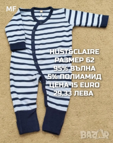 МЕРИНО ВЪЛНЕНИ ПРЕДЛОЖЕНИЯ ЗА БЕБЕТА , снимка 10 - Комплекти за бебе - 53567958