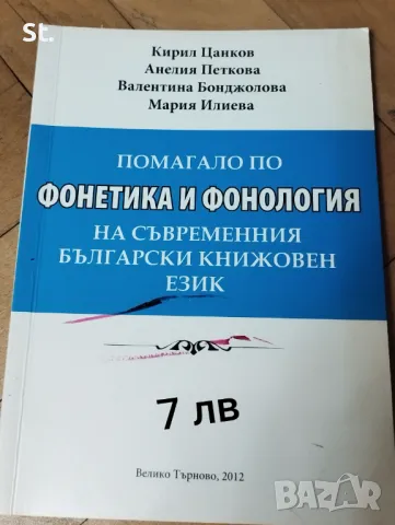 Помагала за студенти, снимка 13 - Други - 47021846