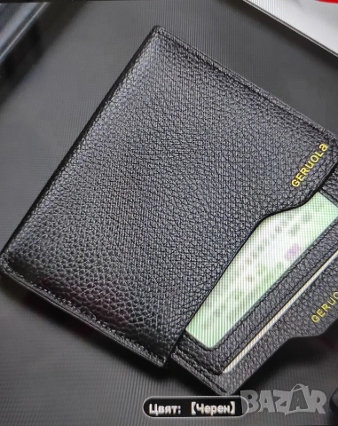 Луксозен мъжки портфейл GERUOLA от естествена кожа., снимка 2 - Портфейли, портмонета - 53256955