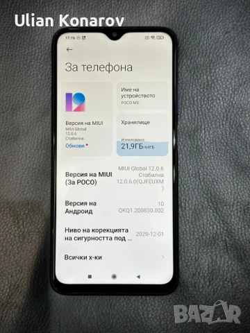 Xiaomi Poco M3 !! Като нов, снимка 7 - Xiaomi - 53720880