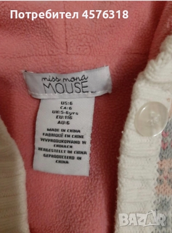 Детска жилетка- Miss mona mouse, снимка 2 - Детски якета и елеци - 51498670