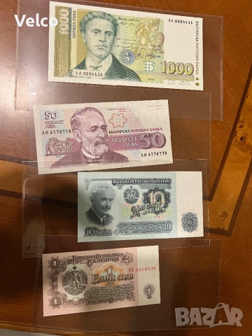 Български банкноти от соца