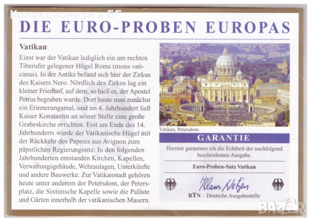 СЕТ ❗️ ПРОБНИ ❗️ ЕВРОМОНЕТИ - ВАТИКАНА 2006 ГОДИНА, снимка 3 - Нумизматика и бонистика - 52663553