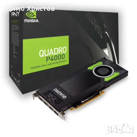 Продавам видео карта nVidia Quadro P4000 8GB GDDR5 4xDisplay Port, снимка 1 - Видеокарти - 47130976