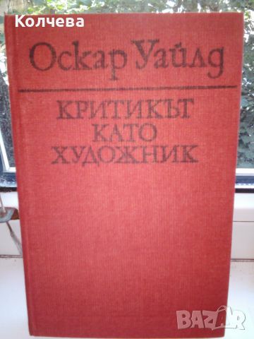 продавам стари книги, снимка 1 - Художествена литература - 46332299