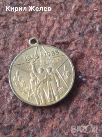 Съветски юбилеен медал 53787, снимка 3 - Колекции - 53568681