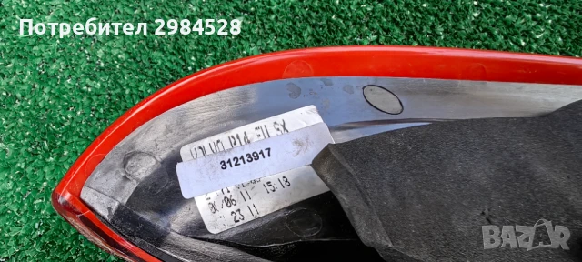 Стоп за Volvo C30 / Волво Ц30, снимка 8 - Части - 50709650