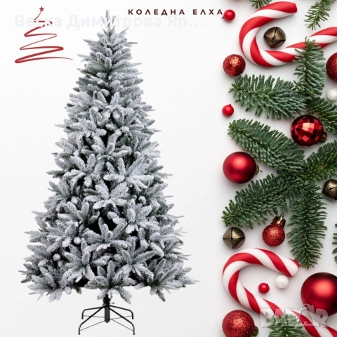 Изкуствена елха K r i n g Melbourne, Цялата заснежена с метална стойка., снимка 4 - Декорация за дома - 52658776