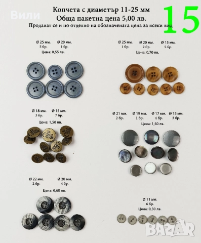 Копчета различни видове и размери в малки количества, снимка 8 - Други - 52029912