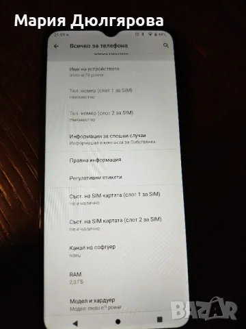 Смартфон Moto e7i - 32 GB/2 GB RAM, снимка 5 - Motorola - 49174880