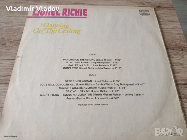 Грамофонни плочи микс , снимка 8 - Грамофонни плочи - 52026788