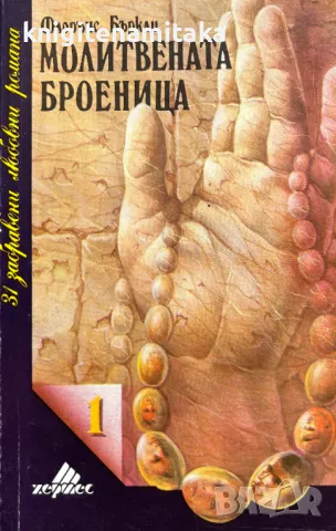 Поредица "31 забравени любовни романа". Комплект от 31 книги, снимка 1 - Художествена литература - 48897241