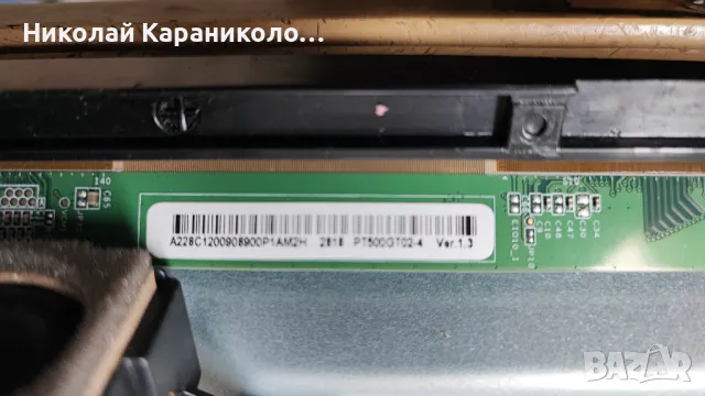 Продавам Power-17IPS72,Main-17MB170E,Tekon-PT500GT02-4-C-3 от тв DAEWOO 50DH55UQ, снимка 10 - Телевизори - 49659721