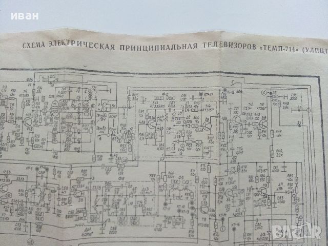 Лот стари радио и телевизионни принципни схеми, снимка 3 - Специализирана литература - 46498428