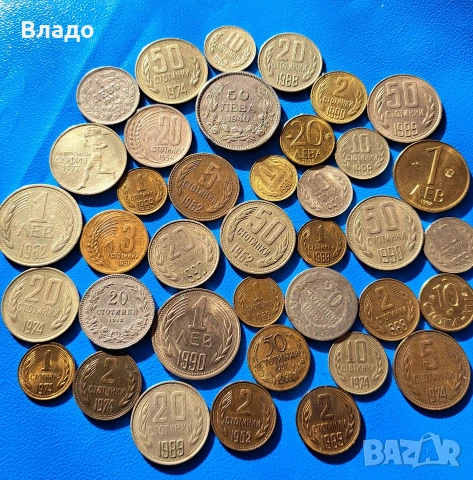 Лот не повтарящи се стари български царски и соц монети 
