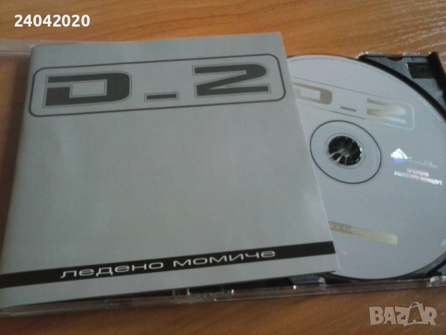 D2 – Ледено Момиче оригинален диск