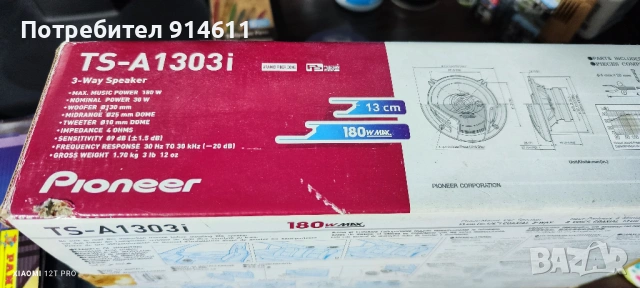 Автомобилни тонколони Pioneer 13 см, снимка 3 - Тонколони - 53812858