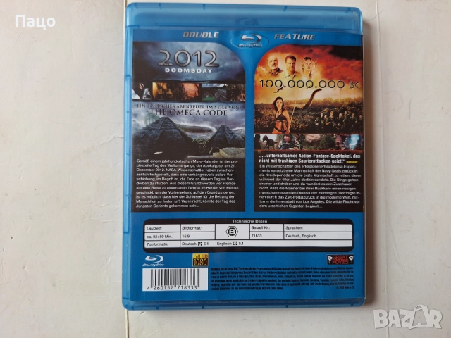 2012 Doomsday + 100.000.000 BC BLU-RAY, снимка 6 - Blu-Ray филми - 52099257