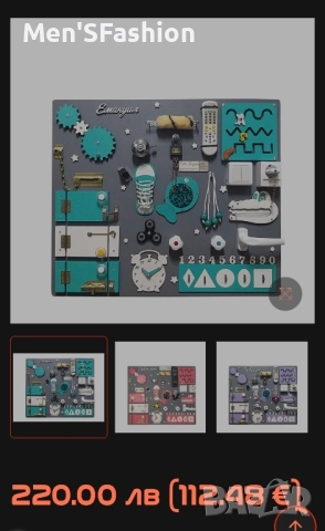 Busy Board - бизи борд занимателна дъска , снимка 2 - Образователни игри - 51616422