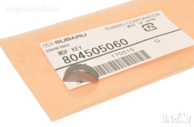 Шпонка за колянов вал за СУБАРУ ФОРЕСТЪР ИМПРЕЗА ЛЕГАСИ SUBARU FORESTER IMPREZA LEGACY 804505060 OEM