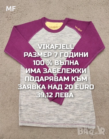 МЕРИНО ВЪЛНА ЗА МОМИЧЕ 7,8 ГОДИНИ , снимка 13 - Детски комплекти - 53882066