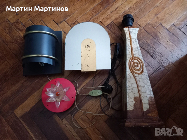 Стари Лампи и Руска от 70-те