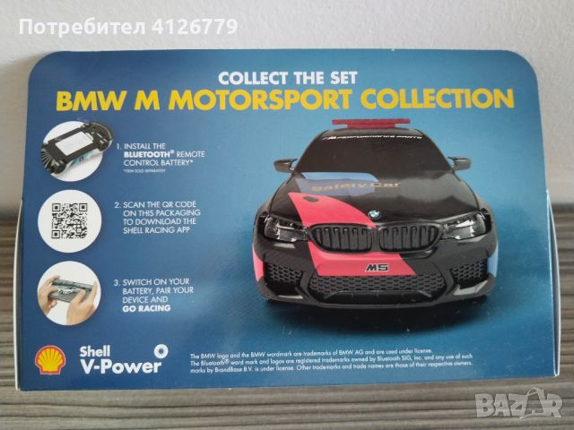 Количка SHELL BMW M5 safety car + battery (all new), снимка 2 - Колекции - 46357895