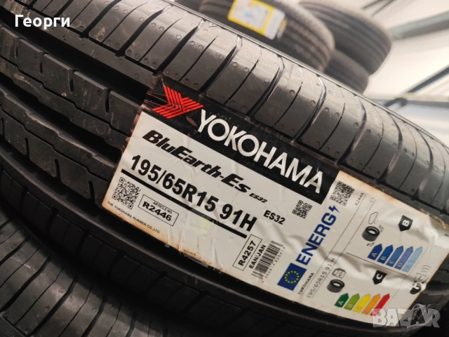 Летни гуми 195/65/15 Yokohama