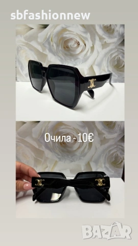 Очила хит модели топ цена, снимка 8 - Слънчеви и диоптрични очила - 53355556